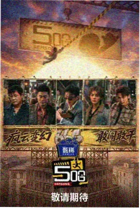 迷雾森林 日韩剧在线观看